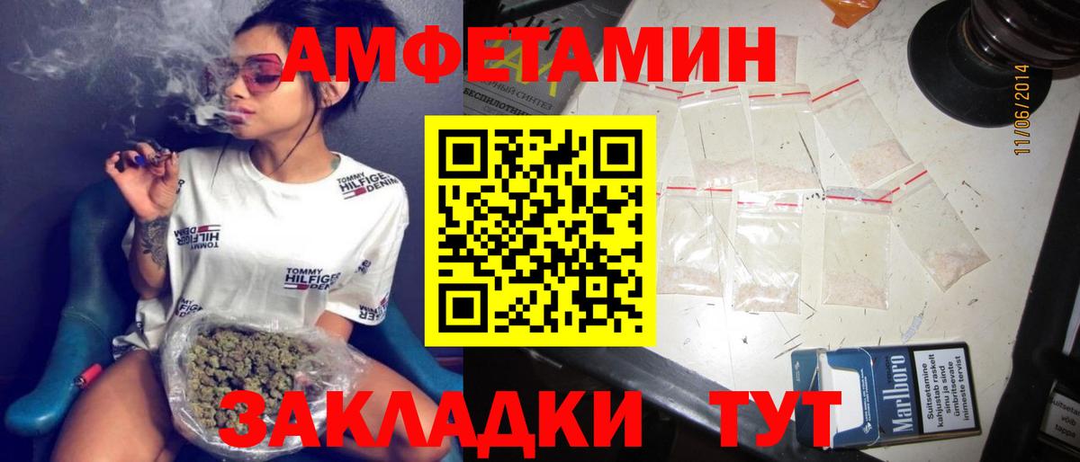Амфетамин VHQ Луга