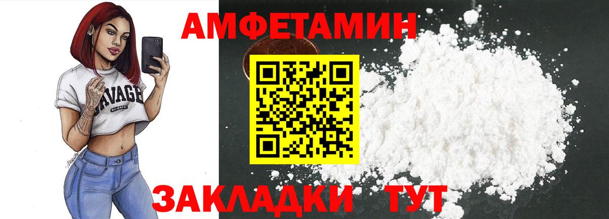 Амфетамин VHQ  Амфетамин  Луга  Вход с VPN 