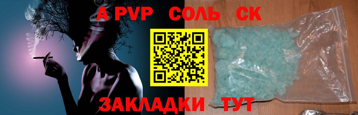 А ПВП СК КРИС  Вход с VPN  A PVP Crystall  A PVP мука  Луга 