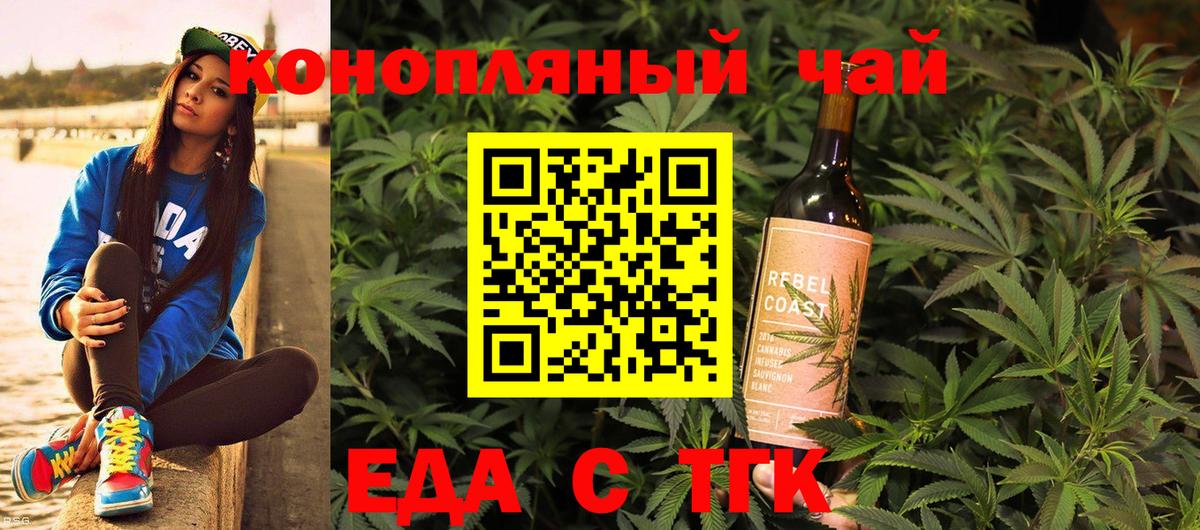 Луга  Еда ТГК конопля  Вход с VPN 