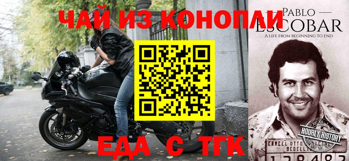 Cannafood конопля Луга