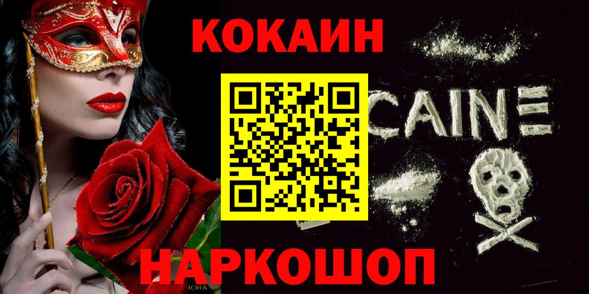 Луга  КОКАИН 97%  Вход с VPN  Cocaine Перу 