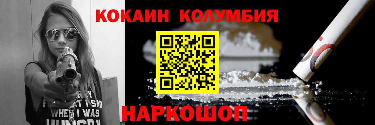 Кокаин 97% Луга