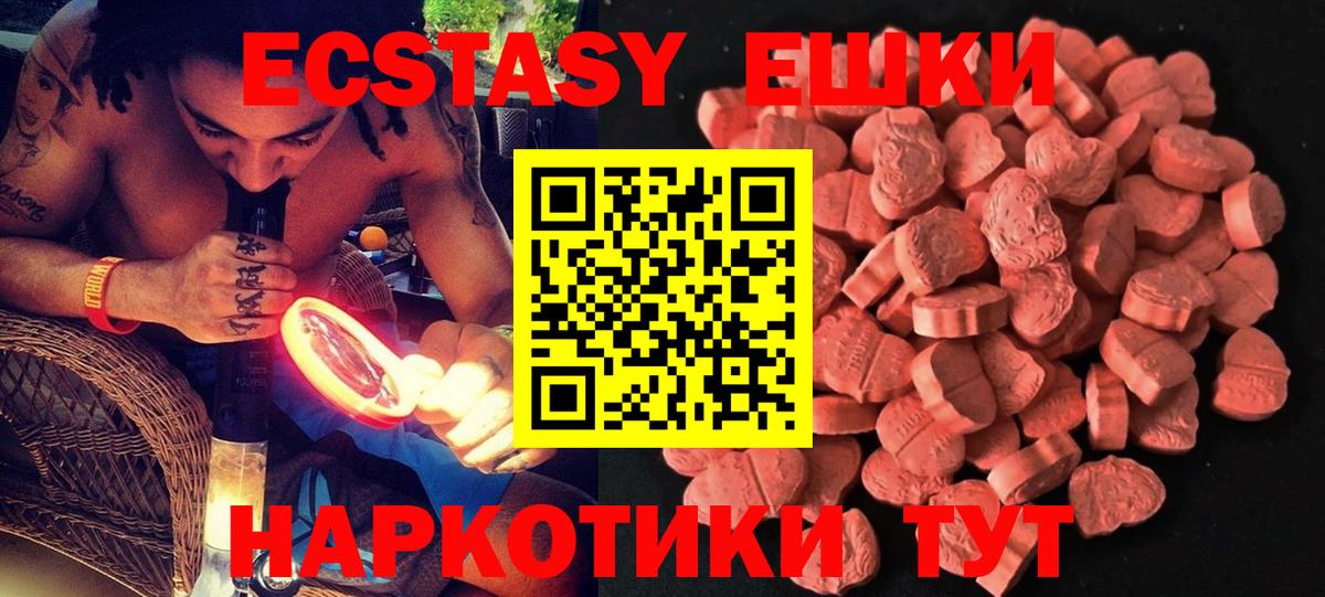 Ecstasy  Вход с VPN  Ecstasy MDMA  Луга  ЭКСТАЗИ круглые 