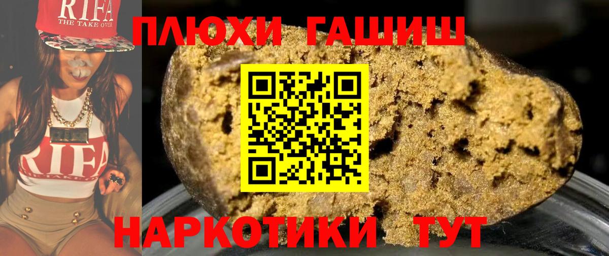 Гашиш гарик Луга