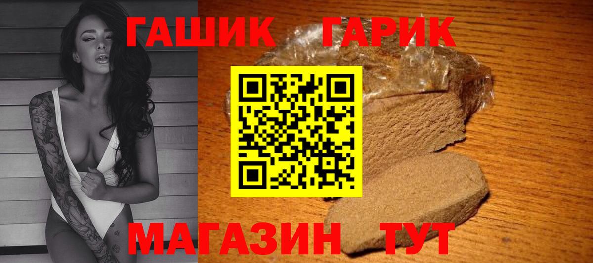 Гашиш хэш  ГАШ Изолятор  Луга  Вход с VPN 