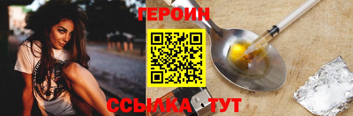 Луга  Героин  Вход с VPN  ГЕРОИН гречка 