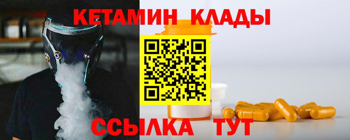 Луга  Кетамин ketamine  Вход с VPN  Кетамин ketamine 
