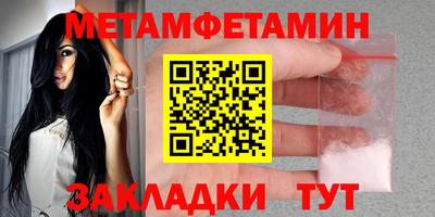 первитин Бугуруслан