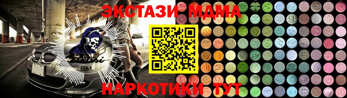 МДМА кристаллы  MDMA crystal  Вход с VPN  Луга 