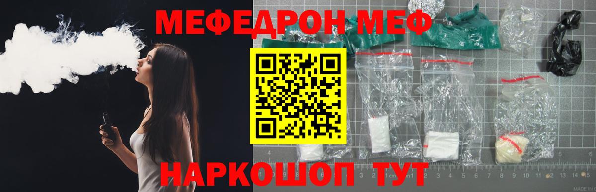 Меф мяу мяу  Мефедрон  Луга  Мефедрон 4 MMC  Вход с VPN 