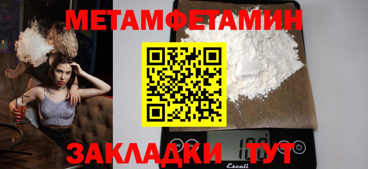 Метамфетамин винт Луга